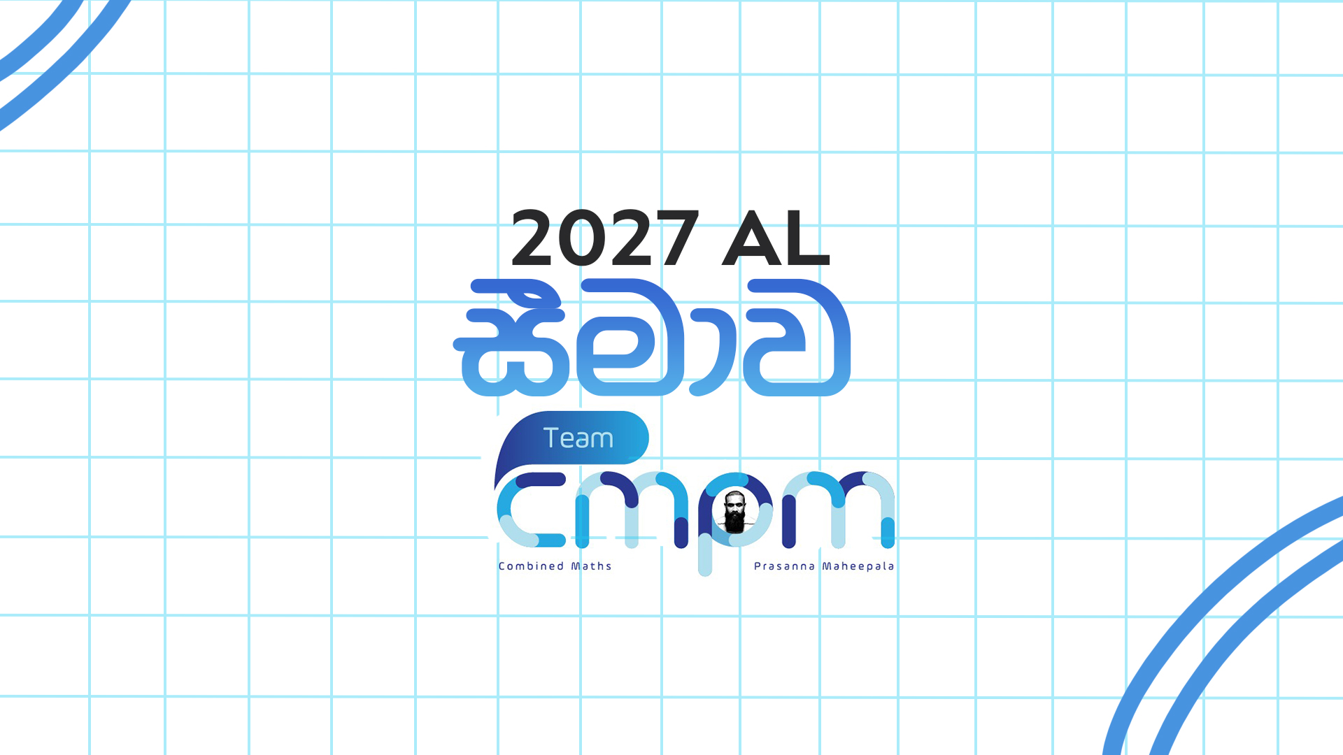 සීමාව (LIMITS) | 2027 AL