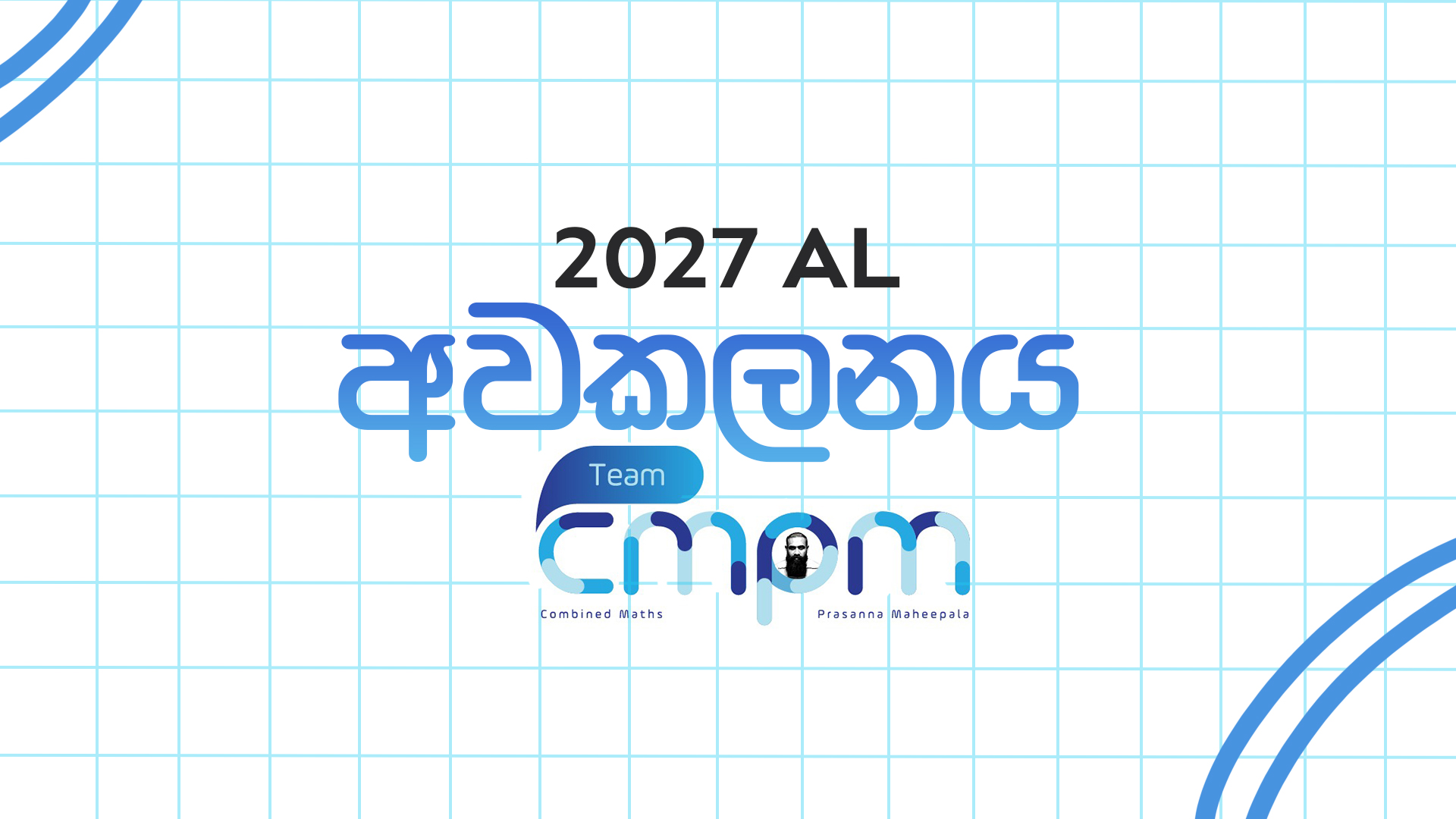 අවකලනය – 2027 Theory